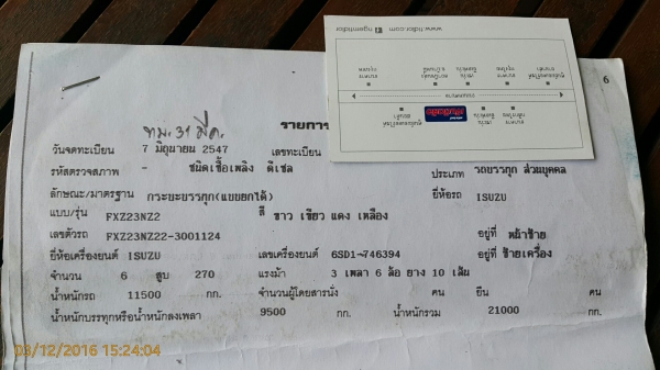 ขายรถพ่วง 22 ล้อ แม่-ลูก กระบะเนียมคอกเกษตรดั้ม อู่.สหกิจ ISUZU 270 ปี.47 ยูโรทู รถสวยขั้นเทพ ราคา.2150000 สนใจรีบจองด่วน ขายรถพ่วง 22 ล้อ แม่-ลูก กระบะเนียมคอกเกษตรดั้ม อู่.สหกิจ ISUZU 270 ปี.47 ยูโรทู รถสวยขั้นเทพ ราคา.2150000 สนใจรีบจองด่วน