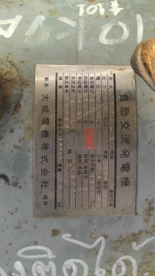 ***ขาย เครื่องปั่นไฟ 10kva เก่านอก***สนใจติดต่อ 092 315 8787 กอล์ฟ ***ขาย เครื่องปั่นไฟ 10kva เก่านอก***สนใจติดต่อ 092 315 8787 กอล์ฟ