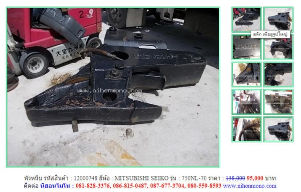 หัวหนีบMITSUBISHI SEIKO  750NL-70 รหัสสินค้า : 12000748  Line ID: nihonmono   www.nihonmono.com