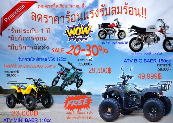 อะไหล่ แต่งรถเพียบ มีโช็คหน้า-หลัง ล้อ เครื่อง ถังน้ำมัน เบาะ และอะไหล่อื่นๆที่แต่งรถทั้งหมด ลดราคา 20-30\%