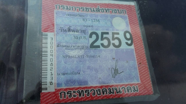 หกล้อ อีซูซุ NPR135ปี40 แอร์ พ.เวอร์ ช่วงล่างใหญ่ท้าย F กะบะยาว 4.5ม สภาพดีสวยบางเดิมพร้อมใช้ ทะเบียนพร้อมโอน