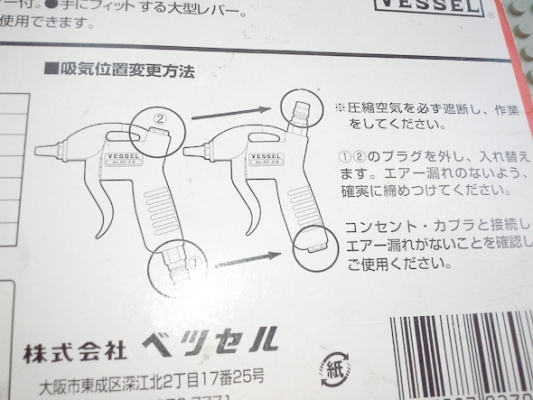 ขายปืนลมงานญี่ปุ่นใหม่เก่าเก็บVESSEL AIR BLOW GUN Made in Japan. ขายปืนลมงานญี่ปุ่นใหม่เก่าเก็บVESSEL AIR BLOW GUN Made in Japan.