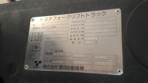 ขายโฟล์กลิฟท์ไฟฟ้า TOYOTA 3FBKL9 เก่านอก ราคาถูก