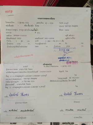 ขาย 6 ล้อสไลด์ อีซูซุ 130 แรง ปี 55  สภาพดี  สนใจติดต่อ 081-9420141  ,  081-5715326