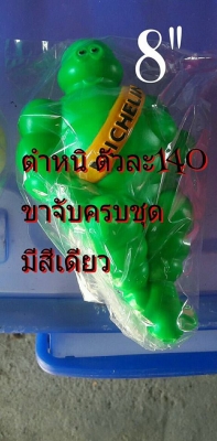 ตัวขนาด8นิ้ว ตำหนิตัวละ140+ขาจับมีสีเขียวอย่างเดียว