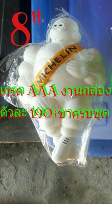 ตัวขนาด8นิ้ว เกรดAงานกล่อง ตัวละ190+ขาครบชุด มีสีขาวสีเดียว