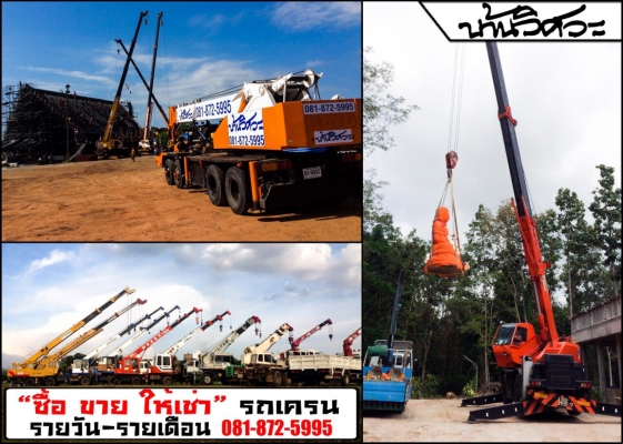 รับงานขนส่งเครื่องจักร สายอีสานครับ