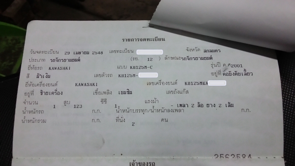 ขาย Kawasaki GTO ปี48 เดิมๆวิ่งน้อย 20,000 ขาย Kawasaki GTO ปี48 เดิมๆวิ่งน้อย 20,000