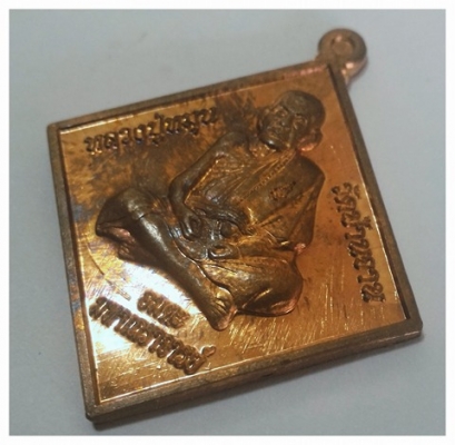 หลวงปู่หมุน วัดบ้านจาน จ.ศรีสะเกษ อมตะมหาเถราจารย์