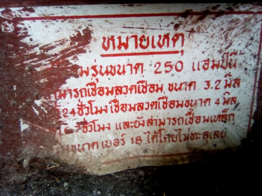 ตู้เชื่อม..สภาพพร้อมใช้...ขาย..3500 ตู้เชื่อม..สภาพพร้อมใช้...ขาย..3500