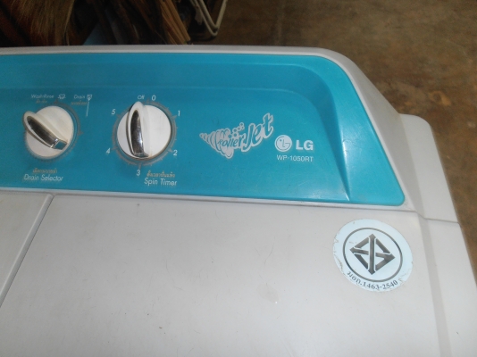 เครื่องซักผ้า 2 ถัง lg 7.5 กก.