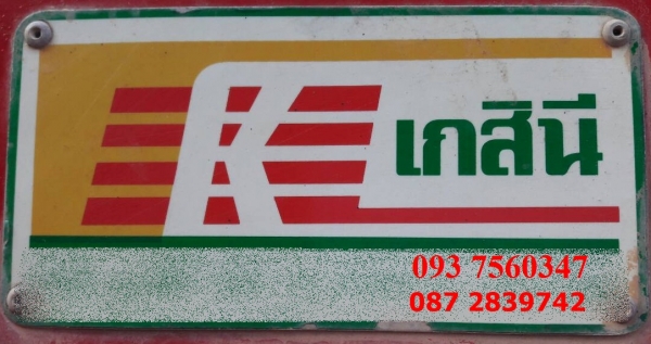 ขายแท้งค์บรรจุน้ำเพื่อการเกษตร