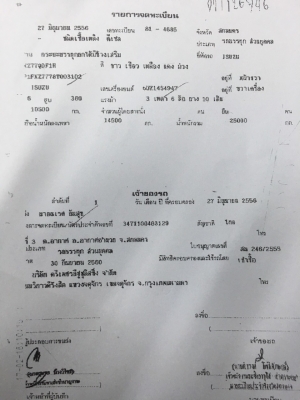360 ปี56 ดั้มเกษตร แม่ลูก ลูก7 เมตร ( เจ้าของขายเองโดยตรง)