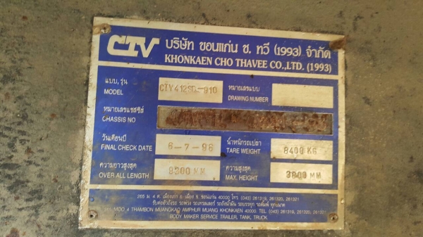 ขาย หางเทนเลอร์ดั้ม 2 เพลา ยาว 7.50 เมตร อู่ ช ทวี ขอนแก่น คัสซีสวย ช่วงล่างดี กระทะล้อมีให้ครบ เก็บสีหน่อยก็สวยแล้ว เล่มทะเบียนครบพร้อมโอน