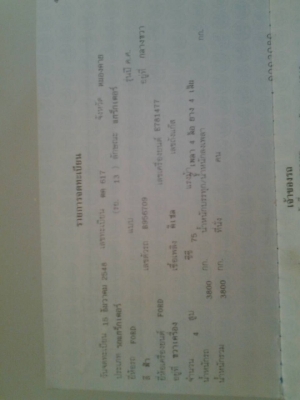 Ford6600 T3 เกียร์ D4NNใบดันหาง6 เครื่องดีมาก หางไม่ตก เล่มทะเบียนพร้อม Ford6600 T3 เกียร์ D4NNใบดันหาง6 เครื่องดีมาก หางไม่ตก เล่มทะเบียนพร้อม