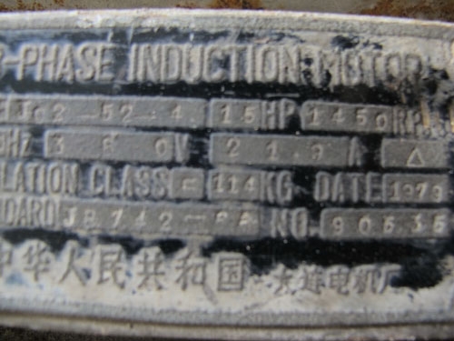 ขายมอเตอร์15แรง 3เฟส ขายมอเตอร์15แรง 3เฟส