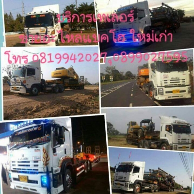 บริการรถเทเลอร์หางโรเบท ทั่วไทย ราคากันเอง