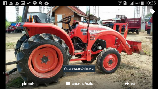 ขายคูโบต้า  L3008ไบมีดคานโคง ราคา285000บาท พร้อมใช้งานสายๆครับสนใจ โทร0813655997 อำพร พาเจริญ ต วังบัว อ คลองขลุง จ กำแพงเพชร ราคานี้ยังต่องลองได้อีกนะครับ