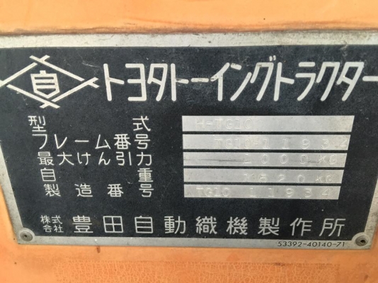 ขาย รถลาก ขนาด 1 ตัน TOYOTA รถมือ 2 นำเขาจากญี่ปุ่น ขาย รถลาก ขนาด 1 ตัน TOYOTA รถมือ 2 นำเขาจากญี่ปุ่น