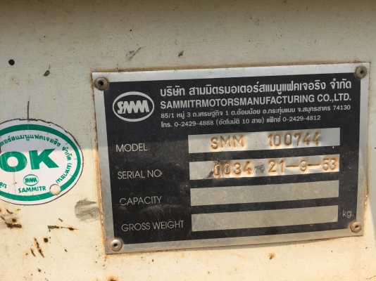 340ลากจูงพร้อมเล่ม