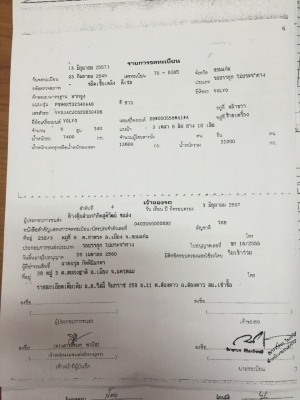 340ลากจูงพร้อมเล่ม