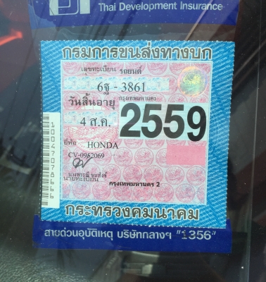 รถบ้านเดิมมากๆ