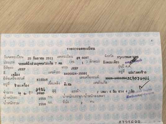 รถคุณลุง