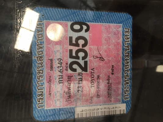 เล็กพริกขี้หนู