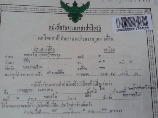 ขายด่วนนิสันเดิมๆๆสวยๆๆ
