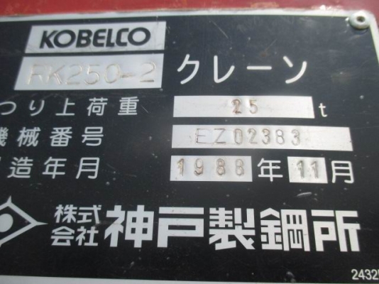 ขายเครน KOBELKO รุ่น RK 250-2  สภาพสวยพร้อมใช้งาน
