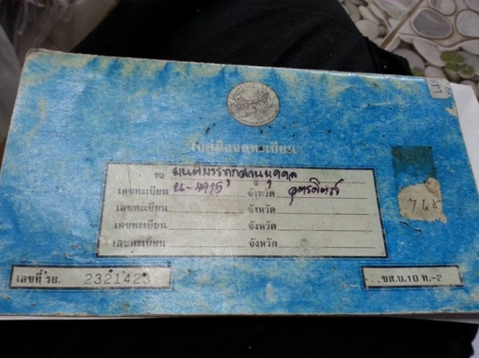 ขายเล่มนิสสัน BIG M