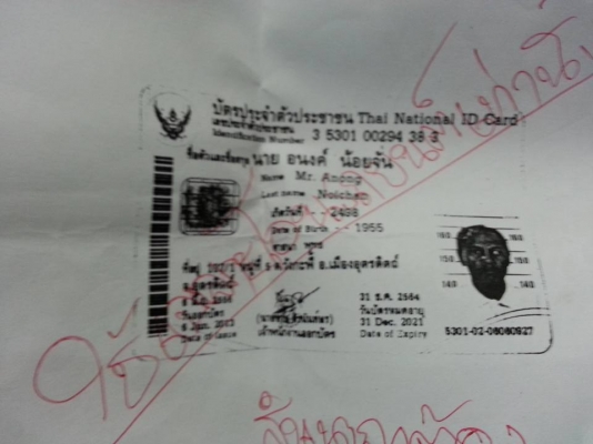 ขายเล่มนิสสัน BIG M