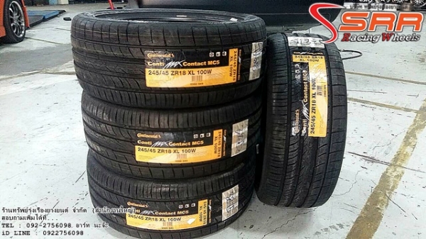 ยาง Continental ContiMax Contact MC5 245/45R18