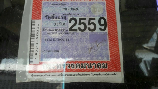 หกล้อ อีซูซุ FTR11L175 ช่วงยาว6.20ม สภาพดีสวยเดิมๆพร้อมใช้งาน ทะเบียนพร้อมโอน
