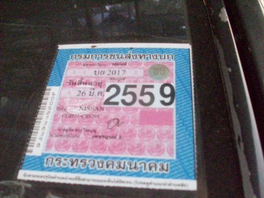 ขายบิกเอม หัวเดี่ยว ปี35 บางทั้งคัน แต่เครื่องไม่ติด เครื่องนอ็คครับ