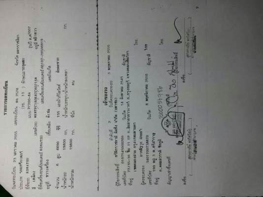 ขายรถแบคโค KOMATSU PC200-8 รถสวยสภาพพร้อมใช้งาน เอกสารเล่มทะเบียนพร้อมโอน สนใจโทร 090-8588220คุณนะ 093-3258446คุณบิว หรือเข้าดูสินค้าอื่นๆได้ที่ www.truck.in.th/498 หรือเพจFacebook ณรงค์ ซื้อขายรถมือสอง (เว็บไซต์ส่วนตัว) หรือFacebook คุณนะ รถบรรทุก