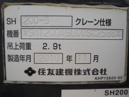 ขาย!! SUMITOMO SH200-5 ขาย!! SUMITOMO SH200-5