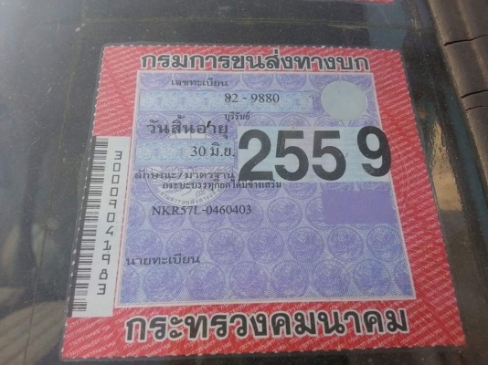 ขายรถดั้มเกษตร NKR110แรง เฟืองท้ายใหญ่ เอกสารพร้อมโอน สนใจโทร 090-8588220คุณนะ 093-3258446คุณบิว หรือเข้าดูสินค้าอื่นๆได้ที่ www.truck.in.th/498 หรือเพจFacebook ณรงค์ ซื้อขายรถมือสอง (เว็บไซต์ส่วนตัว) หรือFacebook คุณนะ รถบรรทุก