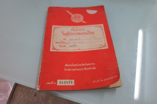 Honda C65 ถังแยก