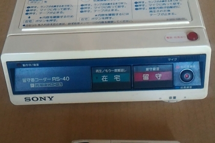 เครื่องตอบรับและบันทึกข้อความเสียงโทรศัพท์ระบบอัตโนมัติ SONY รุ่นมีรีโมทสั่งงานใช้การบันทึกลงตลับเทปทั่วๆไปได้