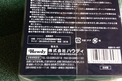 ผ้าเช็ดอุปกรณ์ หน้าจอต่างๆ และแว่น จากญี่ปุ่นผ้านุ่มและละเอียดมาก มาก ใช้ทำความสะอาดหน้าจอต่างๆได้ทุกชนิด สะอาดละป้องกันฝุ่นมาเกาะจากไฟฟ้าสถิตจากตัวเครื่อง