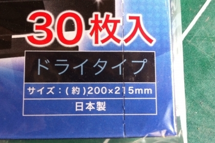 ผ้าเช็ดอุปกรณ์ หน้าจอต่างๆ และแว่น จากญี่ปุ่นผ้านุ่มและละเอียดมาก มาก ใช้ทำความสะอาดหน้าจอต่างๆได้ทุกชนิด สะอาดละป้องกันฝุ่นมาเกาะจากไฟฟ้าสถิตจากตัวเครื่อง