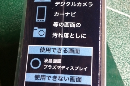ผ้าเช็ดอุปกรณ์ หน้าจอต่างๆ และแว่น จากญี่ปุ่นผ้านุ่มและละเอียดมาก มาก ใช้ทำความสะอาดหน้าจอต่างๆได้ทุกชนิด สะอาดละป้องกันฝุ่นมาเกาะจากไฟฟ้าสถิตจากตัวเครื่อง