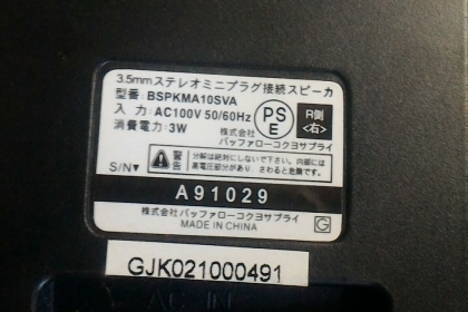 ลำโพงตั้งโต็ะ ยี่ห้อดังของเมริกา  BUFFALO มีชุดขยายเสียงให้ดังขึ้น .