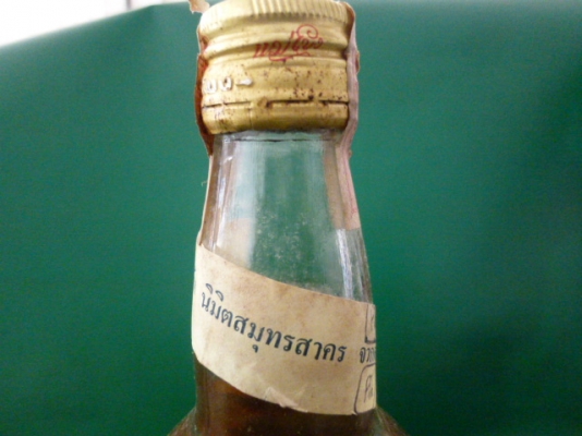 เหล้าแม่โขงเก่า