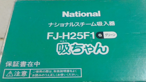 เครื่องเพิ่มความชื่น National  ช่วยทำให้การหายใจต่างๆดีขึ้น ช่วยให้ผู้เป็นโรคภูมิแพ้ต่างๆรู้สึกดีขึ้นจากอากาศภายในห้อง