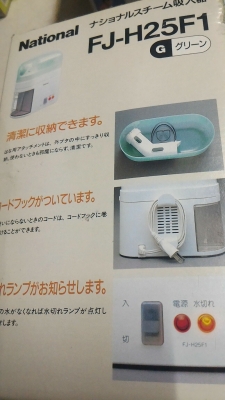 เครื่องเพิ่มความชื่น National  ช่วยทำให้การหายใจต่างๆดีขึ้น ช่วยให้ผู้เป็นโรคภูมิแพ้ต่างๆรู้สึกดีขึ้นจากอากาศภายในห้อง