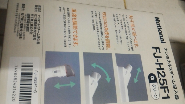 เครื่องเพิ่มความชื่น National  ช่วยทำให้การหายใจต่างๆดีขึ้น ช่วยให้ผู้เป็นโรคภูมิแพ้ต่างๆรู้สึกดีขึ้นจากอากาศภายในห้อง