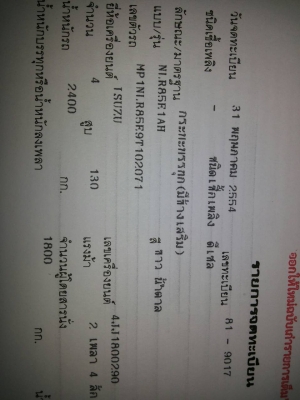 รถบรรทุก 4 ล้อใหญ่ ISUZU NLR ปี54 เครื่อง 130 แรง ราคา 470,000 บ.รถอยู่สระบุรี