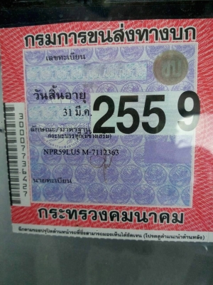 รถอีซูซู 6 ล้อ ( ไม่ดั้ม ) NPR 115 แรงม้า. ปี 37    สนใจติดต่อ  081 - 6079515